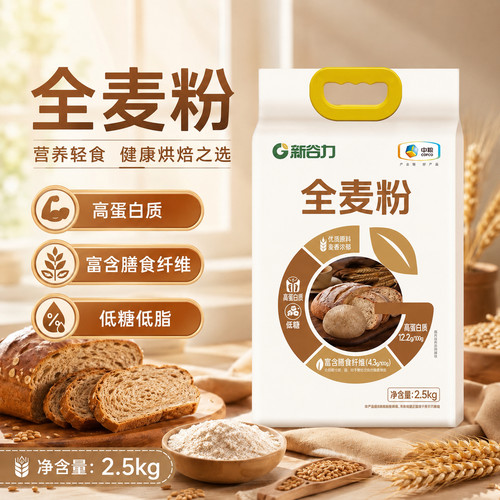 中粮新谷力全麦粉2.5kg