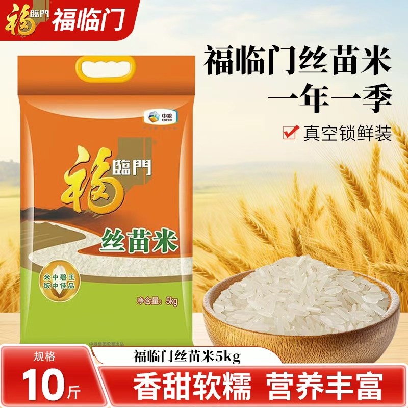 中粮福临门丝苗米5kg正品官方旗舰店真空包装产地直发新米上市