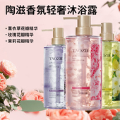 陶滋香氛花瓣沐浴露轻著舒爽补水保湿 玫瑰花瓣茉莉花瓣 留香家庭装