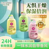 绿之密语舒缓滋润肤乳女温和舒缓减轻敏感高效保湿 身体乳原装 进口