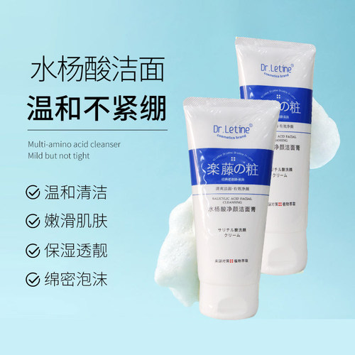 Dr.Ledu乐藤洗面奶净颜洁面膏洗面奶清爽保湿水杨酸深层清洁