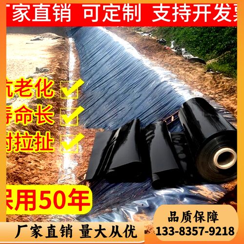 鱼塘防渗膜防水布鱼池护坡屋顶防漏养殖蓄水O池专用黑色防水土工