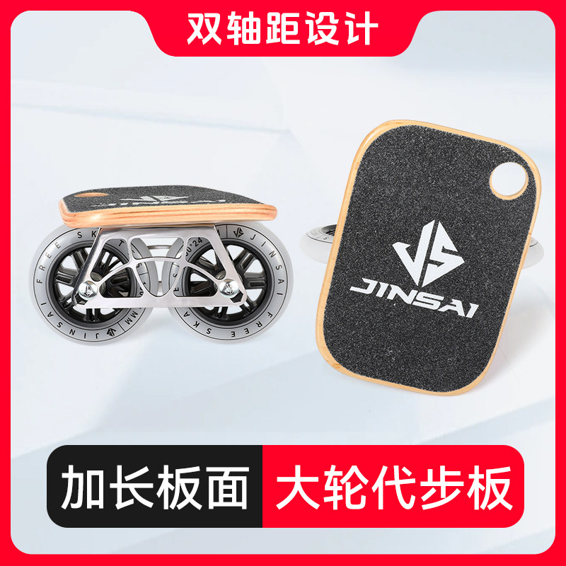 漂移板刷街代步大轮公路板高弹超E大轮竞速马拉松整板两件式滑板