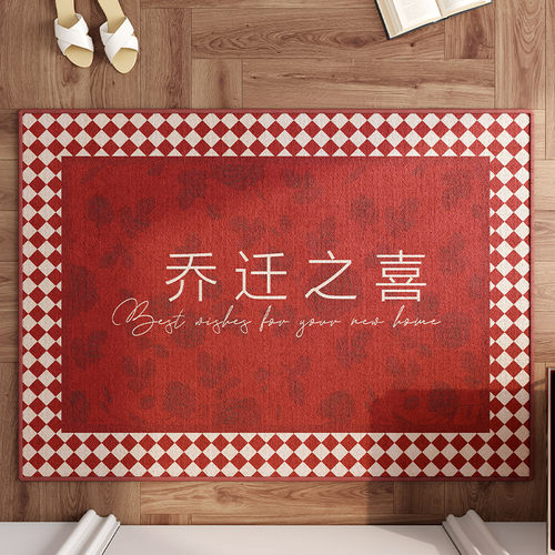 乔迁之喜入户门地垫结婚红色喜庆进门F口大门脚垫子玄关可裁剪地