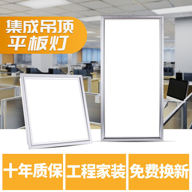 集成吊顶lced平板灯天花铝扣面板300600厨房卫生间嵌入式6060