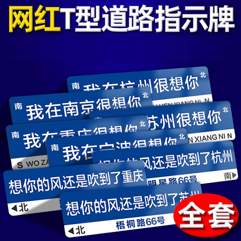 想你的风还是吹到了路牌定制网红风我在xx很想你拍照打卡S立柱订