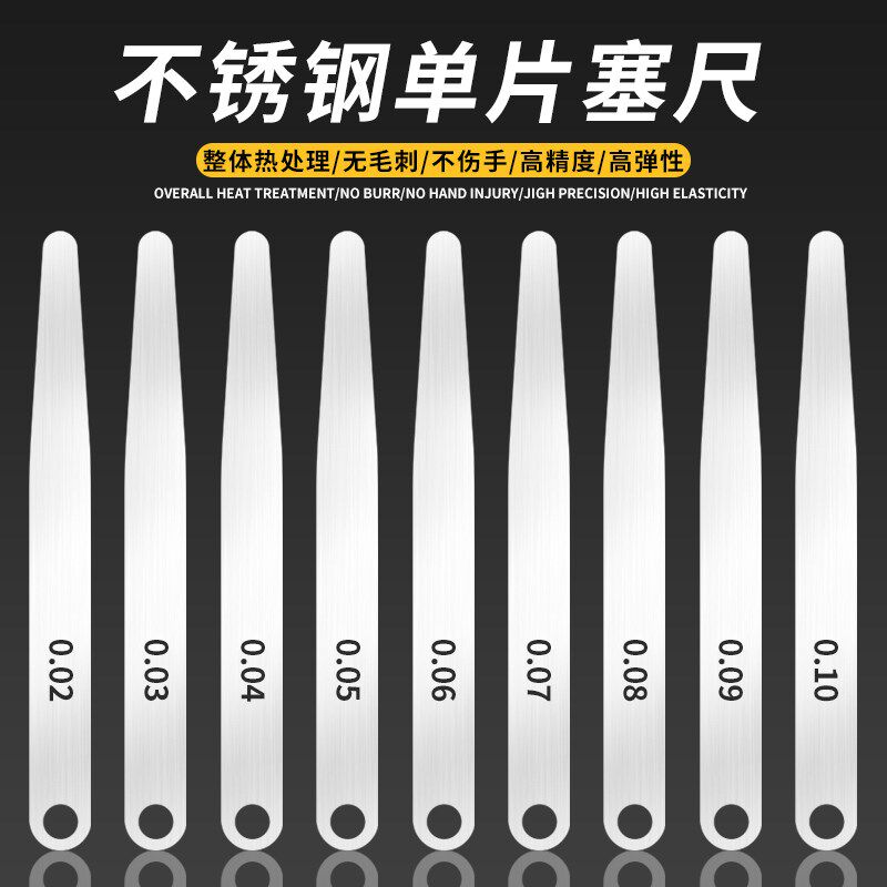 不锈钢塞尺单片公英制厚度测量规0w.02-0.1mm厚薄规厚度尺200mm长