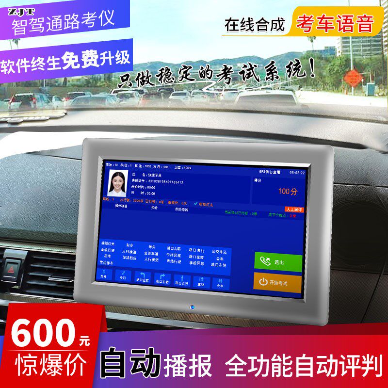 科目三路考仪模拟器电子教v练车新款全自动科三路考好教练模拟器