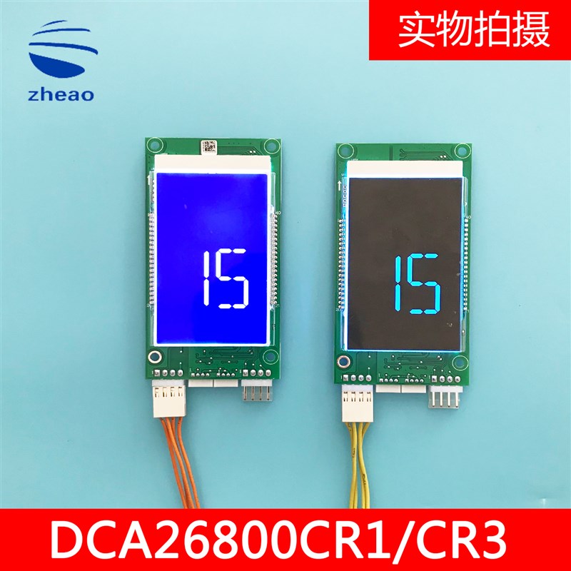 OTIS天津奥的斯k电梯外呼液晶显示板DBA26800CR1/CR3外呼显示