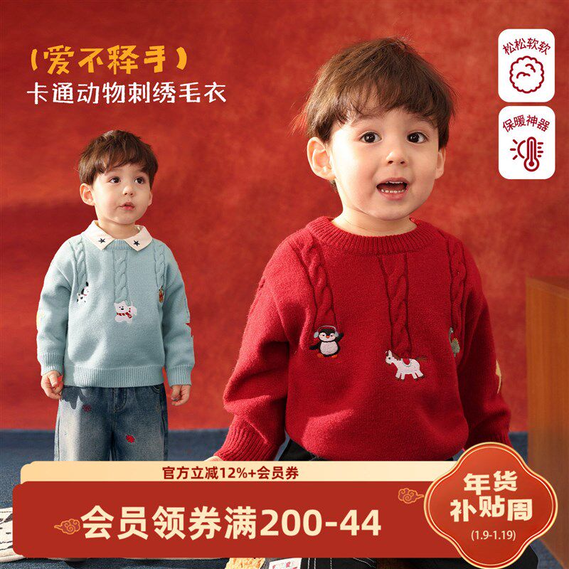 小O爸男婴童 宝宝红色毛衣u冬卡通2025新年刺绣套头婴儿保暖拜年