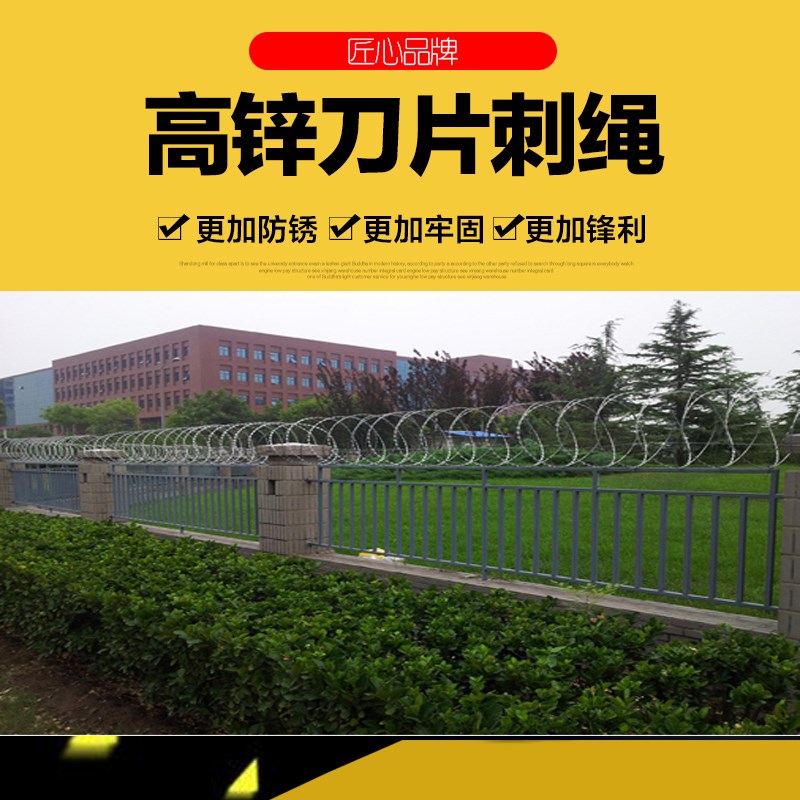 防盗刺滚笼刀片刺绳带刺铁丝防C爬刺围墙防爬网热镀锌刀片刺网