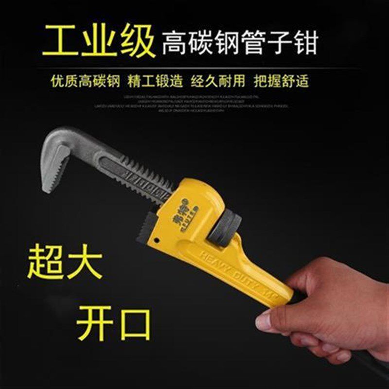 弗特管钳家用管子钳自紧大号x小管钳子多功能非万能扳手重型水管