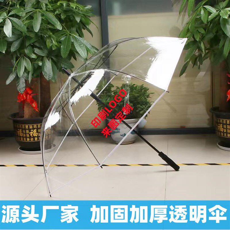 纯色加厚PVC透明雨伞大号超大自动长柄伞日系网红直杆Y广告伞定制
