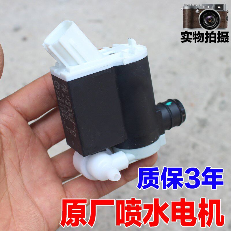 适配现代途胜起亚狮跑kx5玻璃水雨刷雨刮喷水电V机马达电机配件