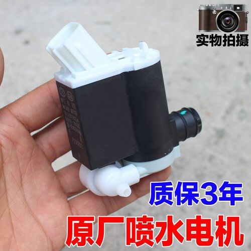适配现代途胜起亚狮跑kx5玻璃水雨刷雨刮喷水电V机马达电机配件