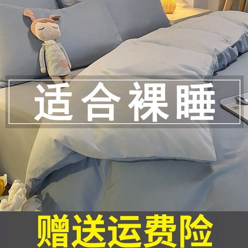 2025新款被套单k件150x200x230学生单人宿舍学生双人单独褥子被罩