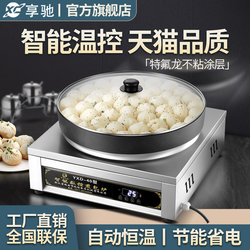 煎包炉商用拇指生煎包锅贴专用锅摆摊煎饺O燃气瓦斯水煎包电饼铛