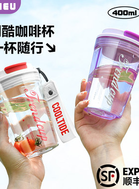 【捡漏】咖啡杯i夏天水杯女士高颜值外带随行杯便携式冷萃杯子学