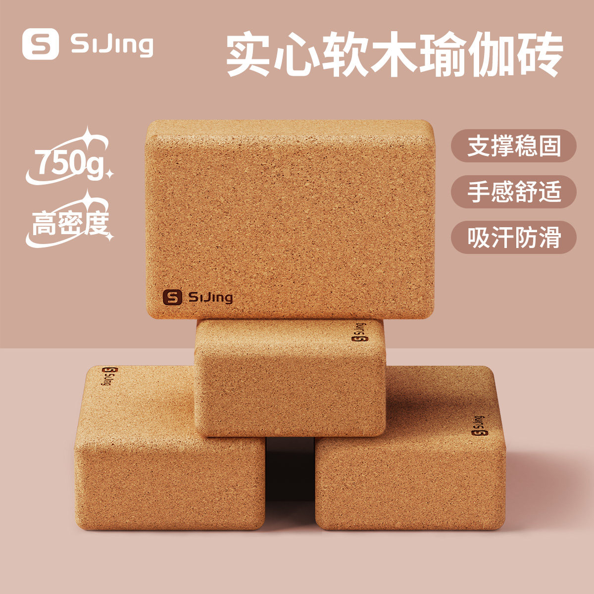 软木瑜伽砖块大成人专用高密度艾扬格瑜珈K健身辅具压腿喻咖转专