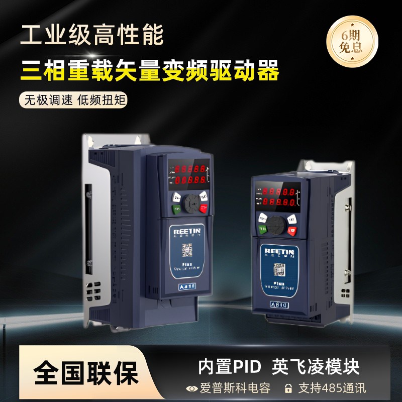 变频器三相380V重载矢量型2p.2/4/7.5/11/15/22/37/45/630KW调速