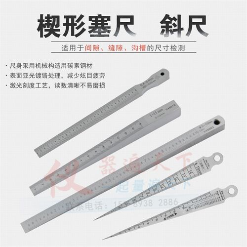 高精度楔形塞尺斜尺m平整度缝隙斜尺间隙台阶检测尺间隙尺斜塞尺