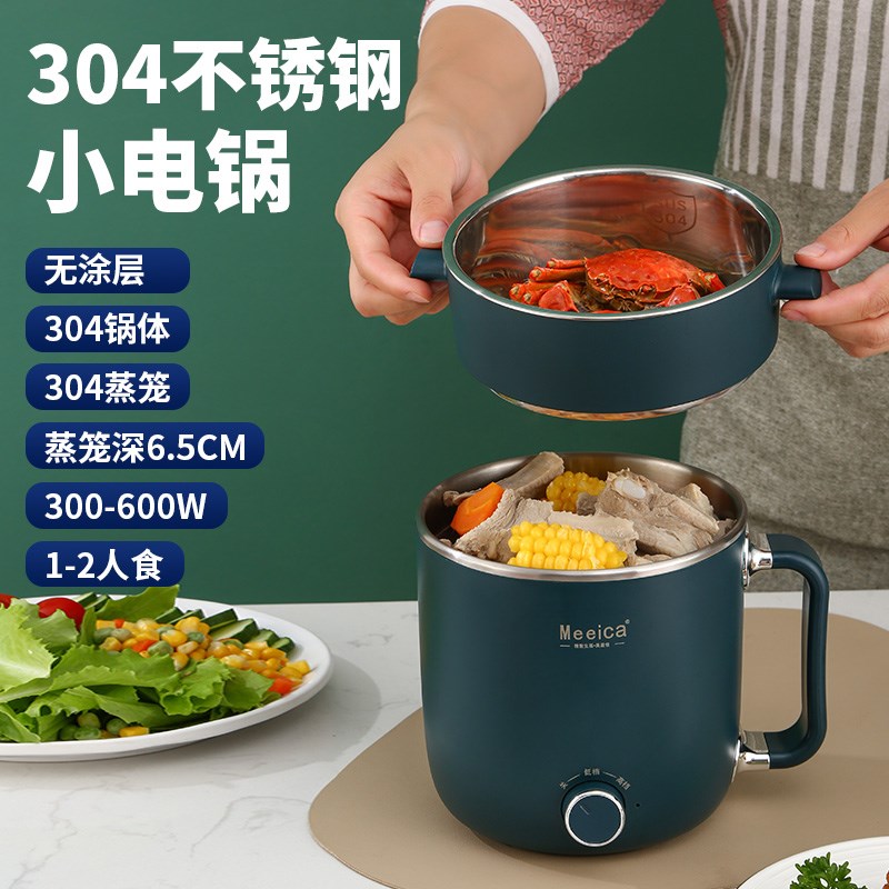 电煮锅不锈钢多功能一体泡面电热锅迷你宿舍电锅S小型电蒸锅小电