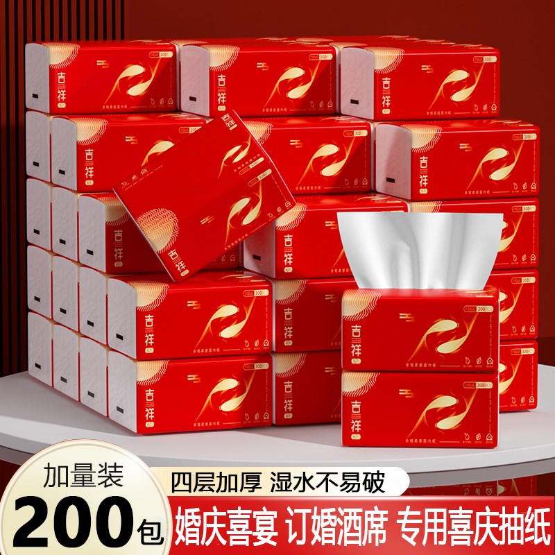 200包抽c纸巾商用整箱饭店用的餐巾纸宾馆大排档小包卫生纸抽