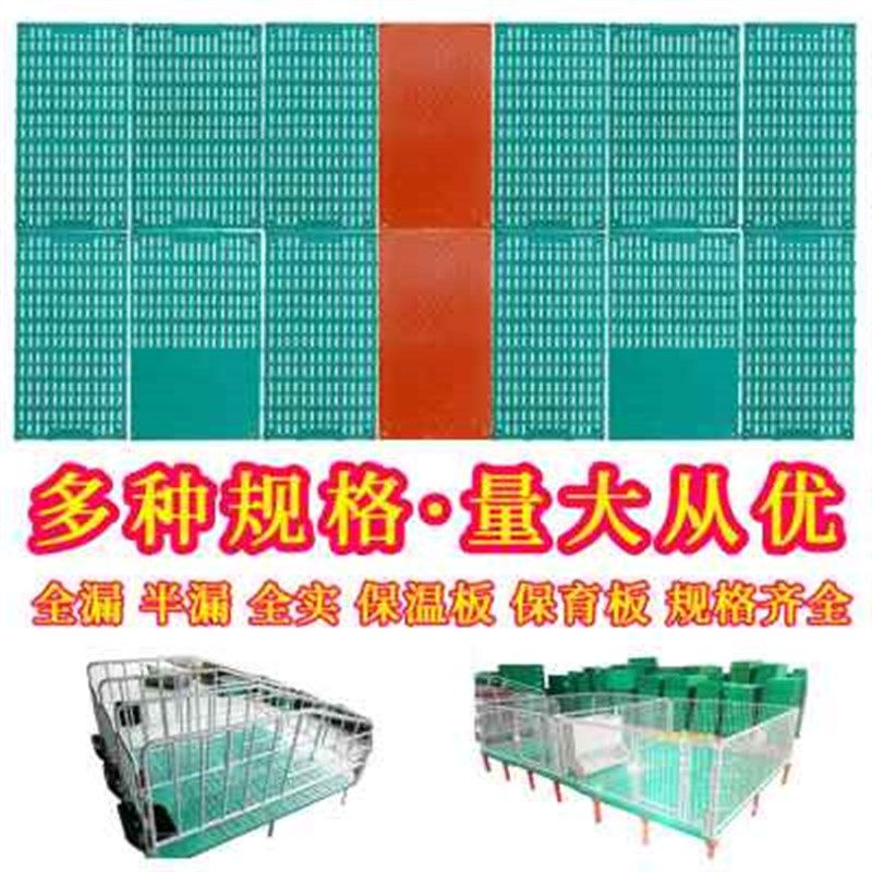 新款厂销母猪复合水泥板水泥养猪保育仔H用模具漏材料漏粪板产床