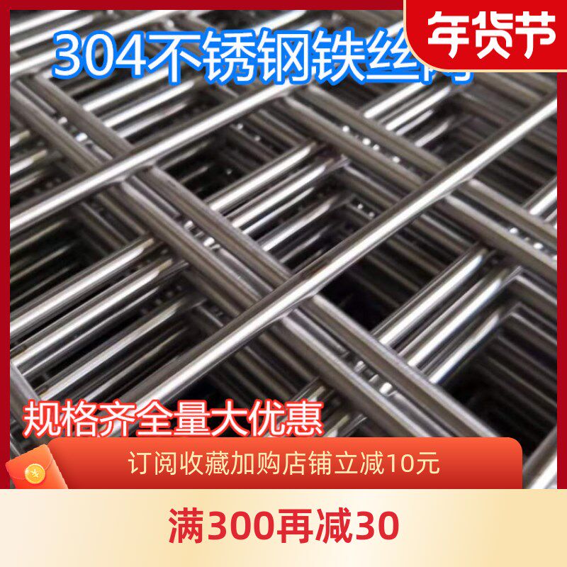 304加粗不锈钢网片p长孔鸟笼网方孔网格铁丝网围栏网养殖网宠物笼
