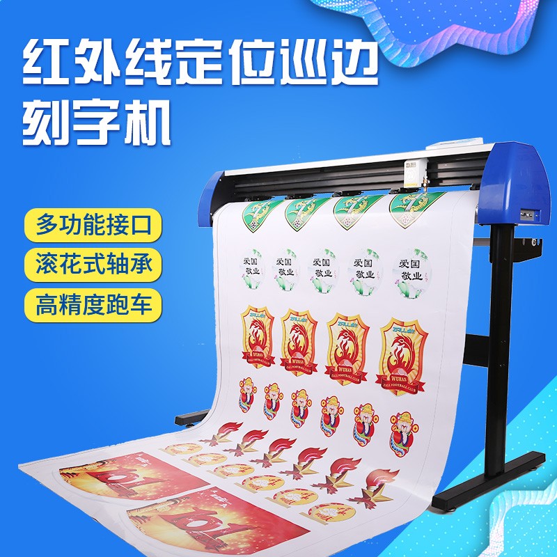 parakito派刻TH1200电脑自动巡边刻字机刻绘机 硅藻泥刻花机 红光