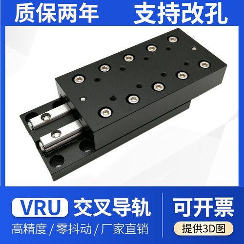 VRU简易直线X轴滑台滑块 B交叉滚子导轨单轴位移台工作台