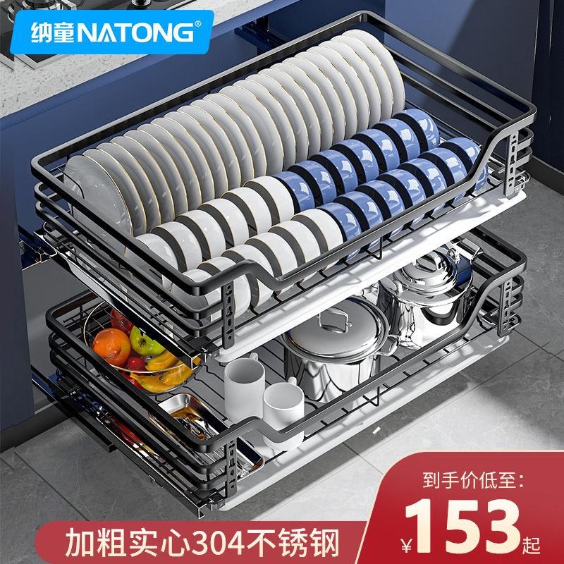 加粗双层3c04不锈钢橱柜拉篮抽屉式调味篮厨房碗碟篮架缓冲收纳轨