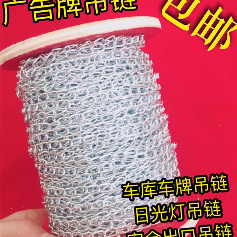包邮小铁链d吊牌链细铁链挂链铁链子铁环链广告牌链条灯链