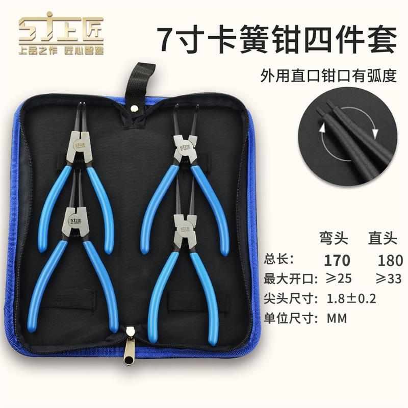卡挡圈钳子钳内外直环多功能上撑钳内匠弯K/外弯/外卡簧钳直内卡