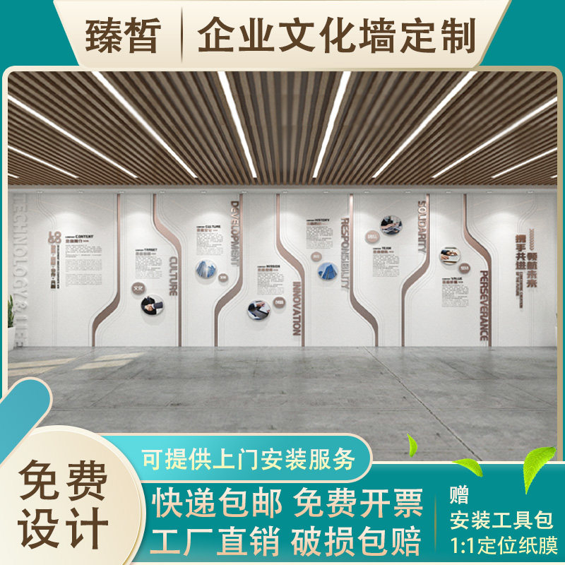 企业发展历程文化墙定制员工风采设计制作公司办公室X会议室背景