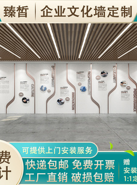 企业发展历程文化墙定制员工风采设计制作公司办公室X会议室背景