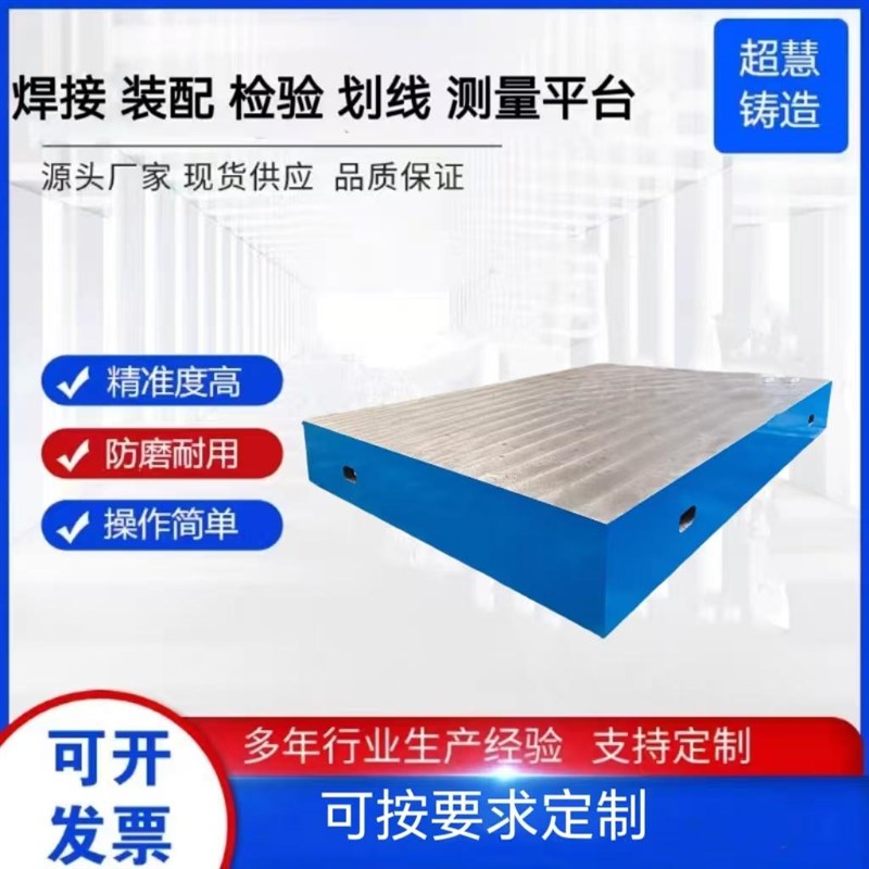 铸铁t型槽平g台焊接工作台钳工装配检验测量划线刮研试验台平台
