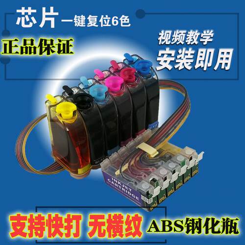 适用爱普生R230 R330连供墨盒330 R270 1430 TP50打印机六色ME110