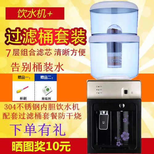 饮水机台式温热冰热配套过滤桶净化自来水直N饮一体带桶开水家用