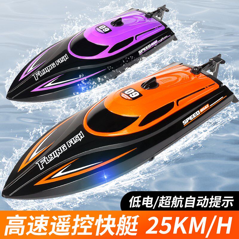 HJ812遥控船高速快艇大v马力可下水水上玩具船儿童轮船玩具船模型