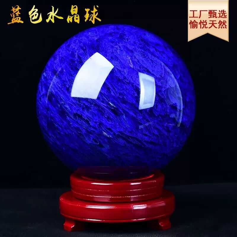 天然蓝水晶球摆件招财球原石打磨办公桌面公司店U铺长辈领导礼品
