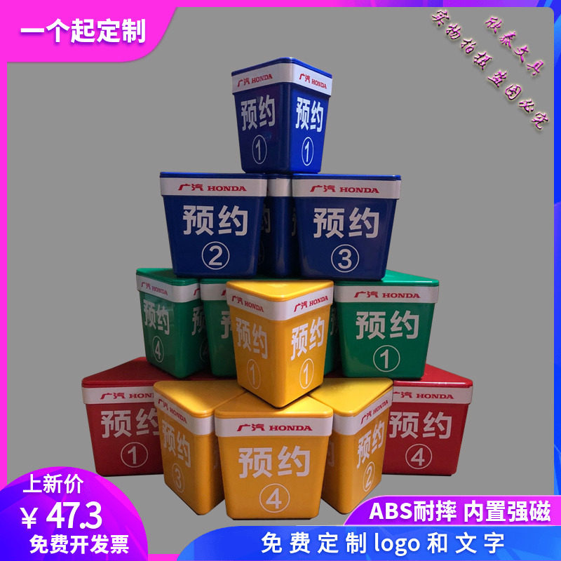 汽车预约牌强磁吸盘汽修工t位耐用三角保养售后防水耐摔车顶展示