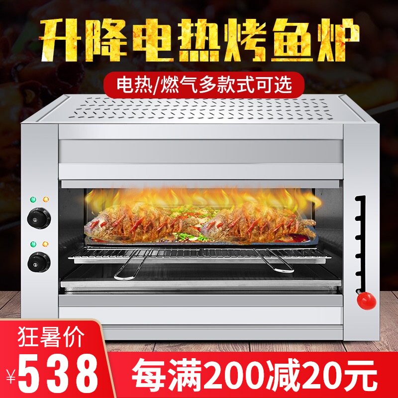 烤鱼烤箱商用无烟烧烤炉日韩料理日式烤鱼炉升Q降面火炉晒炉烤肉