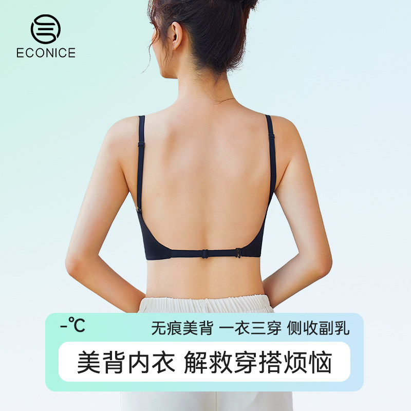 大U美背内衣女士夏季q薄款小胸聚拢无钢圈无痕光面胸罩一片式文胸