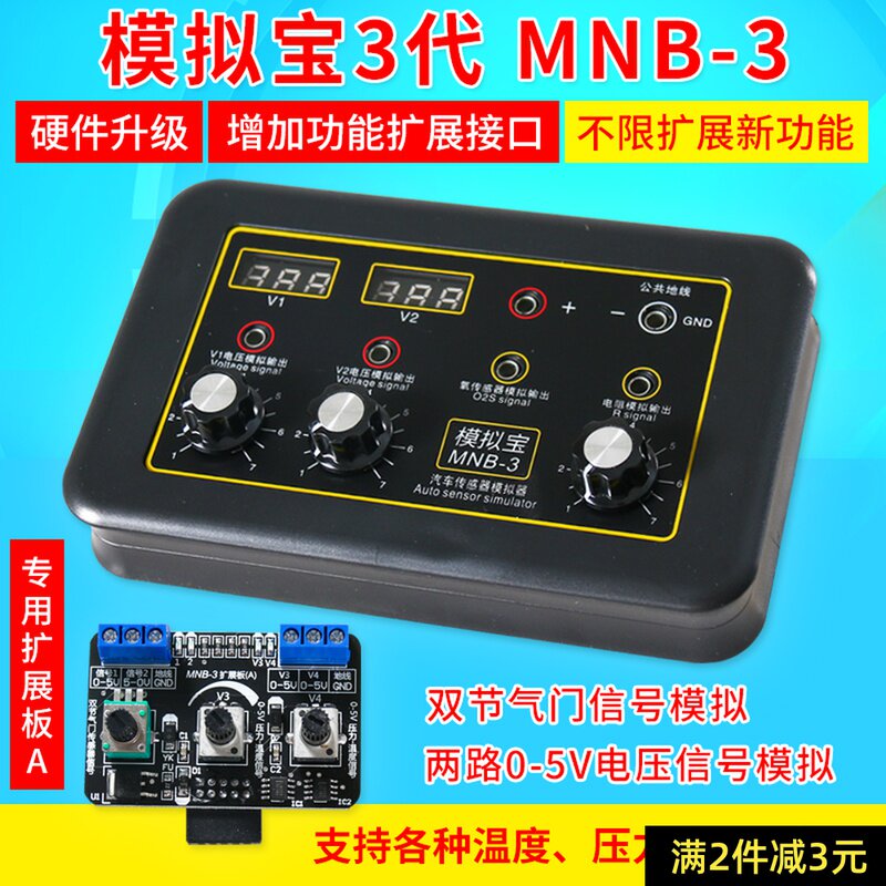 汽车感测器模拟盒讯号产生器 主机板F维修检测 模拟宝讯号宝跑表