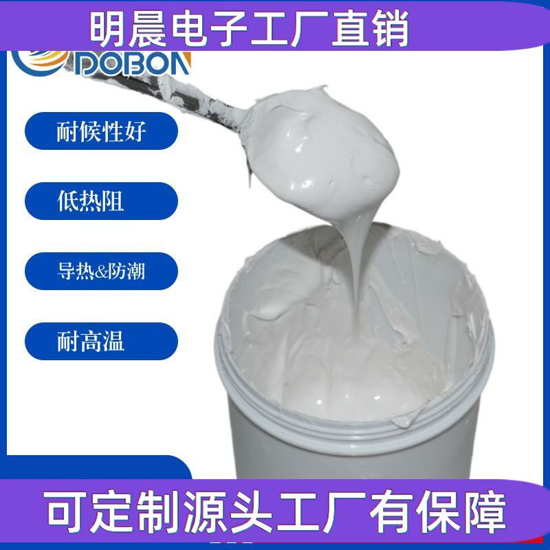 CPU散热硅脂 白色导热膏 导I热矽脂 牌 导热油厂家