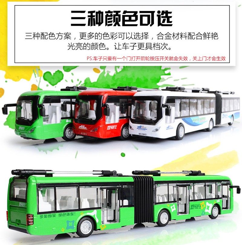 新品合金双节巴士模型加长无轨电车公交大N巴车公共汽车儿童玩具