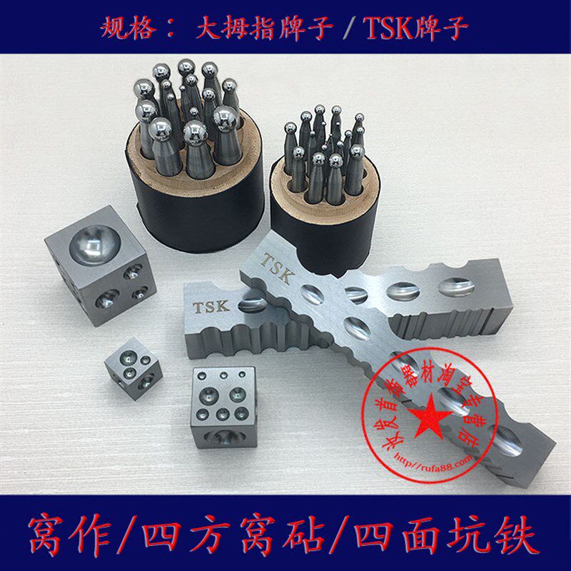 高硬度四方窝砧冲头窝钻窝作w制作窝珠半圆模具大坑铁打金工具首