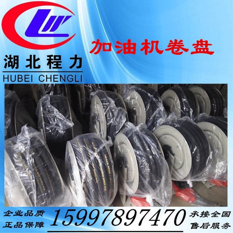油罐车配件加油车配件加u油卷盘加油机自动回位卷盘油罐车卷盘
