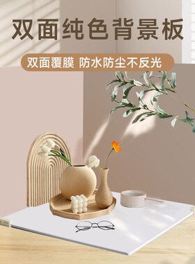 拍照背景布背景板白色摄p影道具ins蛋糕产品化妆品拍摄PVC背景墙